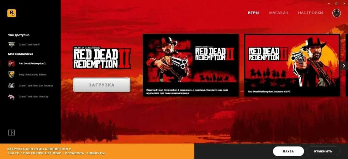 Ошибка произошла ошибка red dead redemption. Rdr 2 системные требования. рдр 2 рокстар лаунчер. red dead redemption системные требования максимальные. red dead redemption 1 минимальные системные требования.