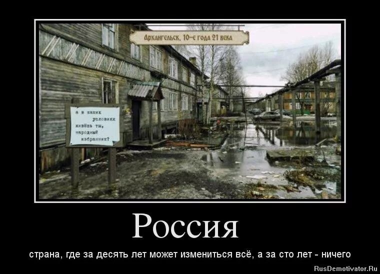 россия великое государство демотиватор. демотиваторы люди не меняются. человек с газетой и телефоном. демотиваторы про россию. жаль что время не вернуть назад.