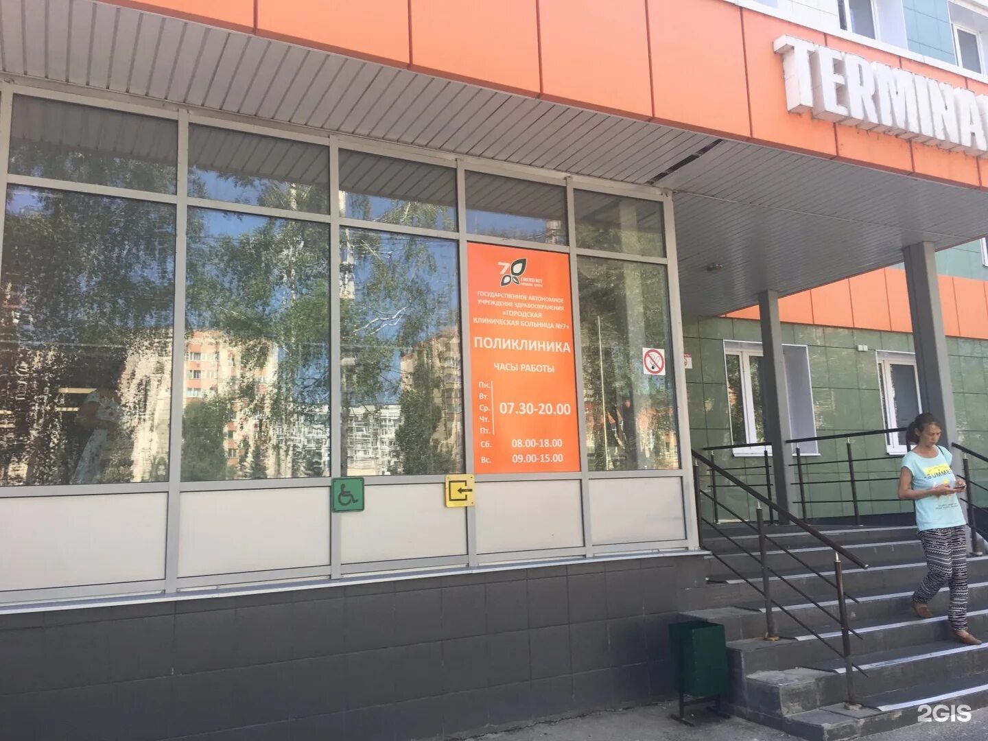 Маршала чуйкова 1. Чуйкова 54 казань городская больница 7. 7 горбольница казань. 7 городская поликлиника казань чуйкова. 7 больница казань на чуйкова 2 терминал.