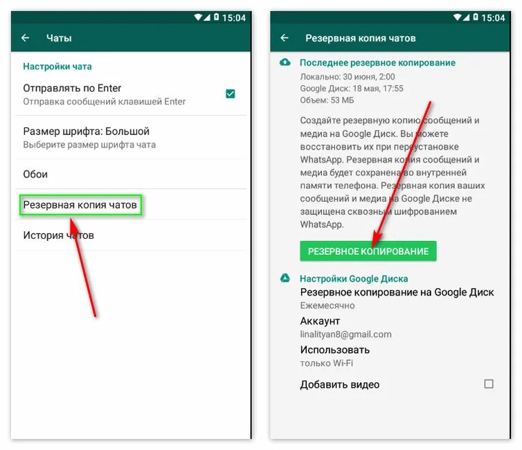 Резервное копирование сообщений и медиафайлов в ватсапе что это. Резервное копирование ватсап андроид. Копирование с шифрованием WHATSAPP. Резервная копия WHATSAPP.