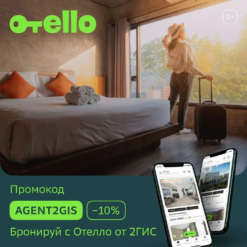 номер мечты