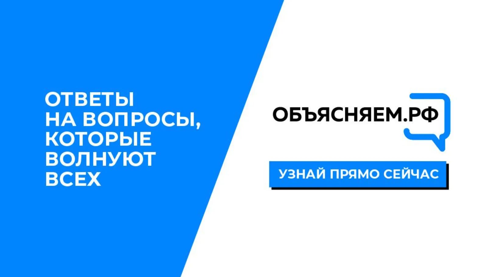 Объясняем РФ логотип. Объясняем РФ портал. Логотип сайта объясняем.РФ.