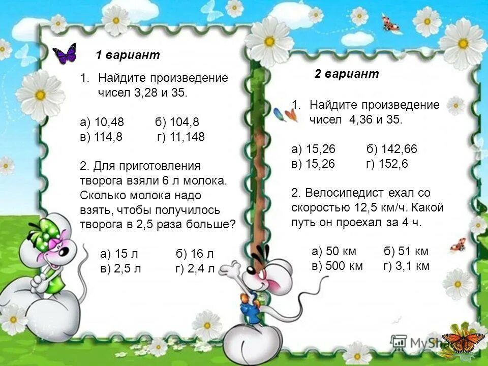 Произведение чисел 28 и 4. Вычесть произведение чисел что это. Произведение чисел 28 и 4. Произведение чисел 28 и 4. Произведение чисел 28 и 4.