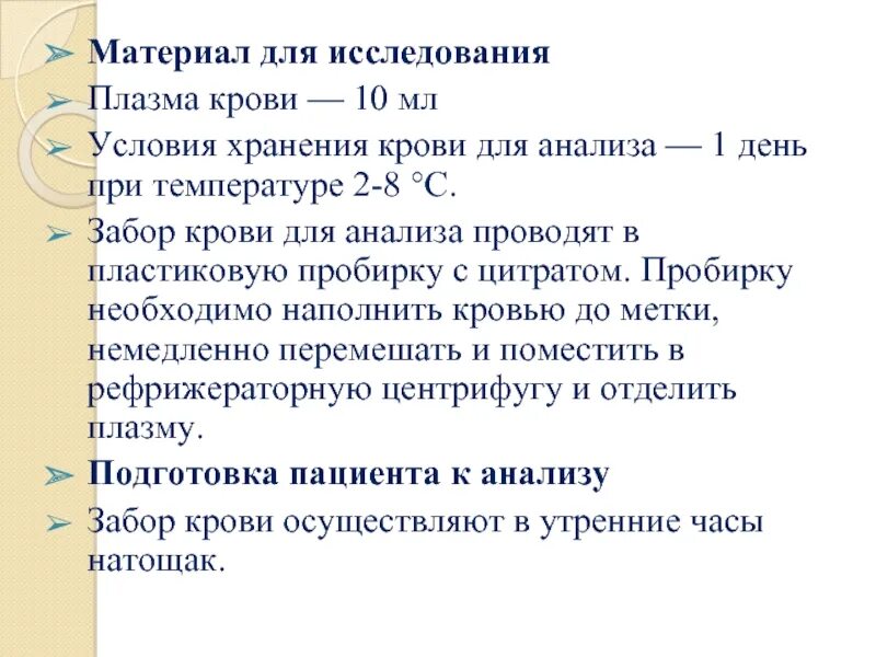 Сколько хранить кровь в холодильнике. Хранение сыворотки крови. Срок хранения крови для анализа. Срок хранения сыворотки крови. Хранение сыворотки крови в холодильнике.