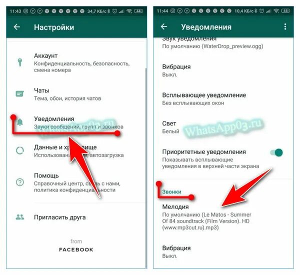 Мелодия ватсап самсунг. Как установить музыку на звонок в ватсапе. Как поставить музыку на звонок ватсап. Как поставить мелодию на звонок в ватсапе. Как поменять музыку на звонок в ватсапе.