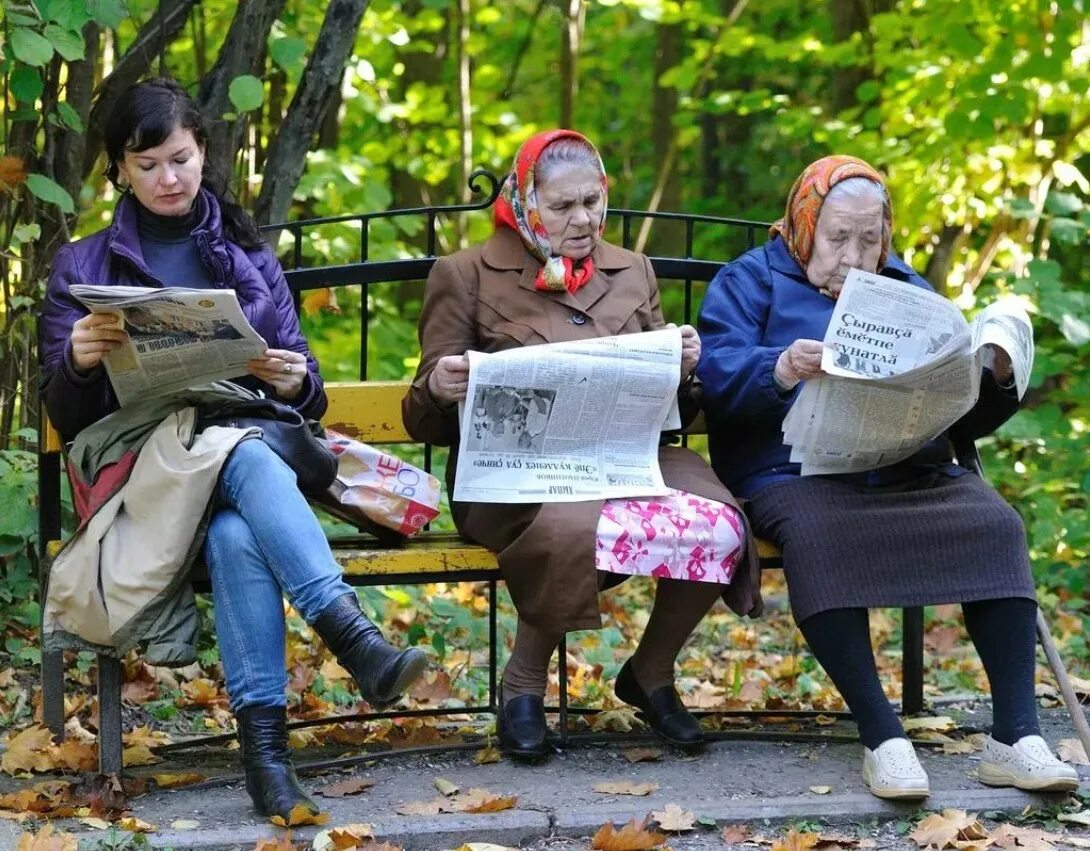Читающее село. Бабки на лавке. Человек с газетой. Бабушка на скамейке в парке. Человек на скамейке с газетой.