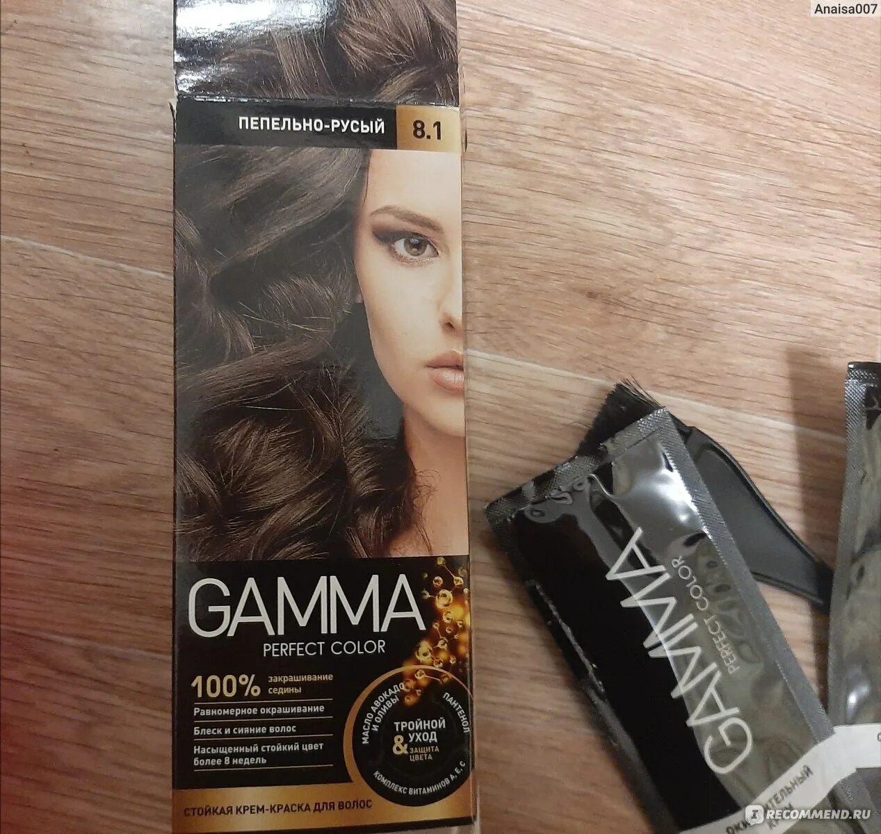 Gamma 7. Краска гамма 7.1. gamma perfect color 8.1 пепельно-русый. краска гамма пепельно русый 8,1. темно-пепельный цвет краска для волос.