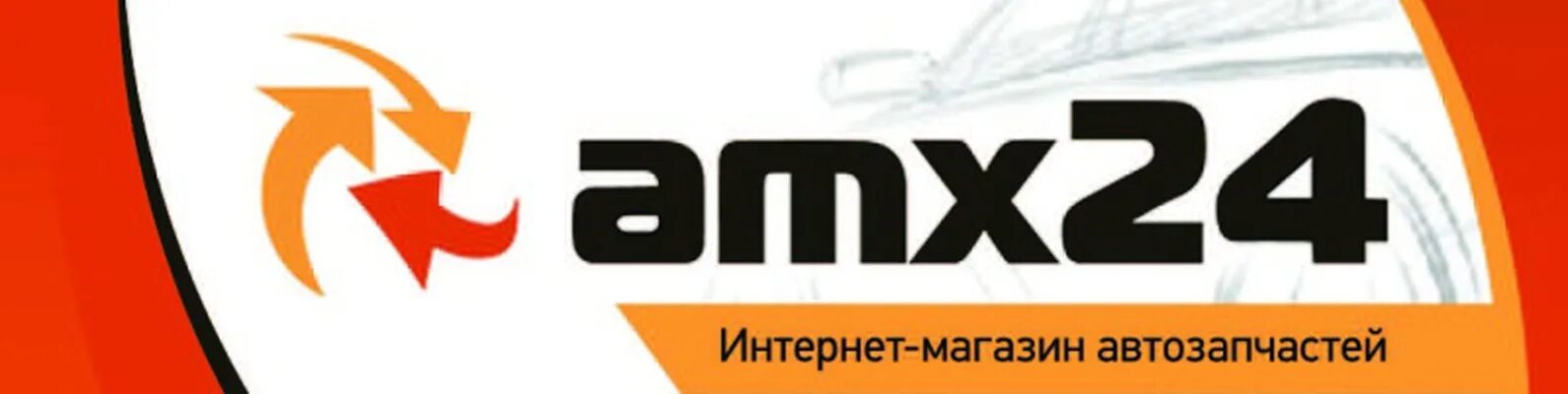 Amx24 автозапчасти. Логотип amx24. Amx24 Киров. AMX 24 франшиза. Products 24 ru