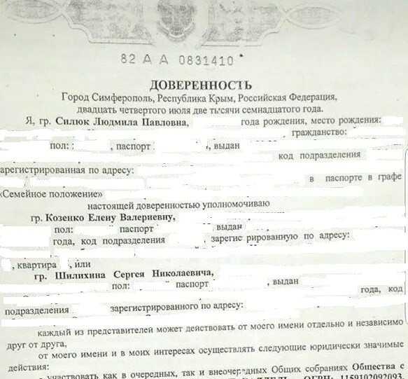 Уполномачиваю или уполномочиваю в доверенности как правильно. Доверенность уполномочивает. настоящей доверенностью уполномочиваю. настоящим доверенностью упол. настоящей доверенностью уполномочивает гражданку.