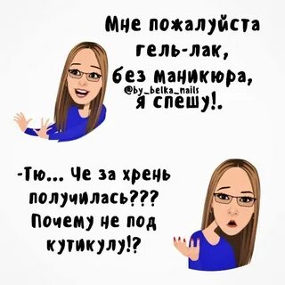 Цитаты про маникюр