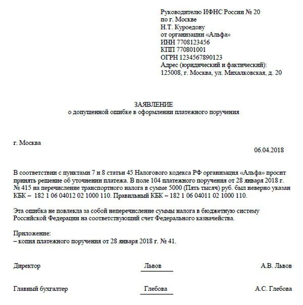 Уведомление об исчисленных суммах кбк