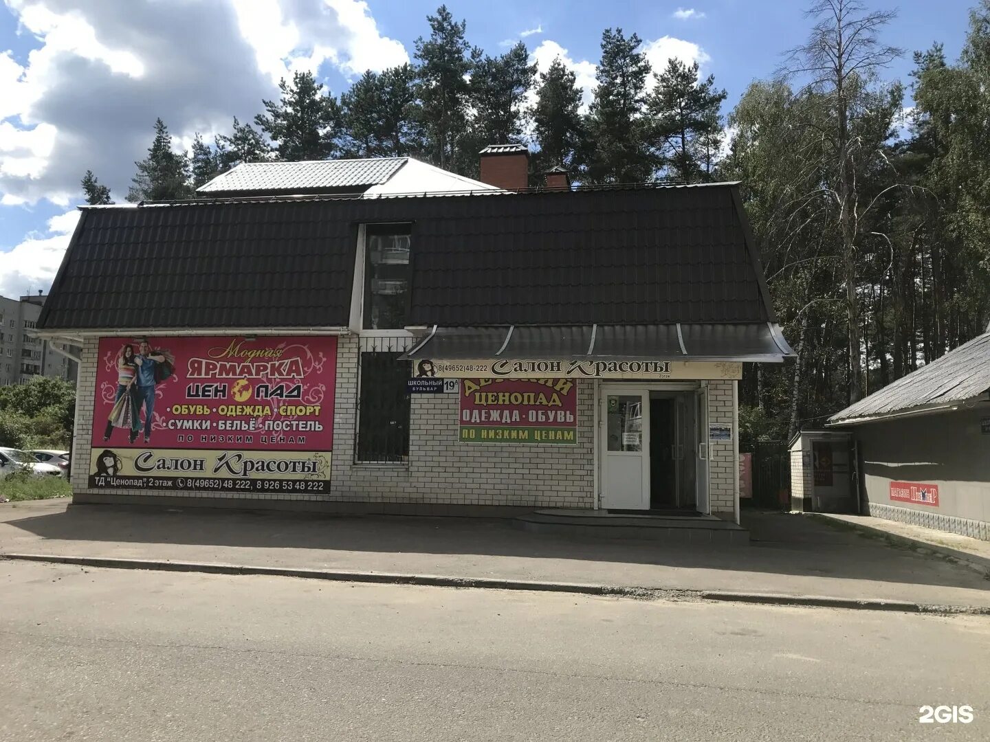 клубы черноголовка