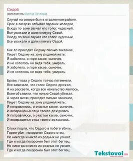 Песня седая ночь переделка на последний звонок