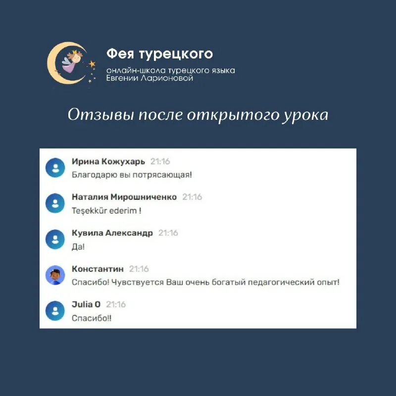 Фея турецкого языка. Фея турецкого языка. Фея турецкого языка. Фея турецкого языка. Фея турецкого карточки.