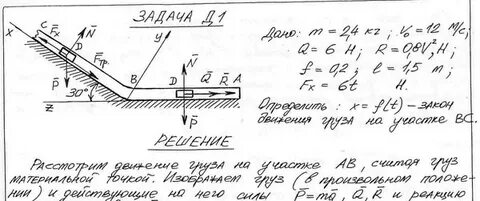 Д задач