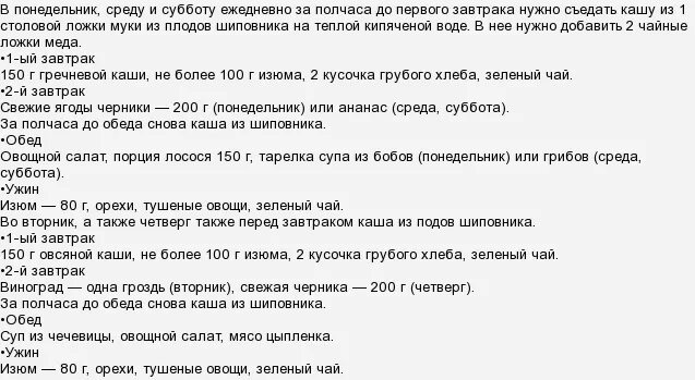Антираковая диета. Диета доктора ласкина. Антиракова диета доктора ласкина. Антираковая диета доктора ласкина. Диета доктора ласкина.