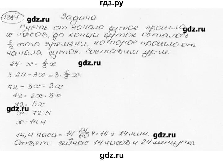 Математика 6 класс жохов номер 5.122. Математика 5 класс 1381. Математика 6 класс Виленкин номер 1381. Математика 5 класс Виленкин номер 1381. Математика 6 класс номер 492.