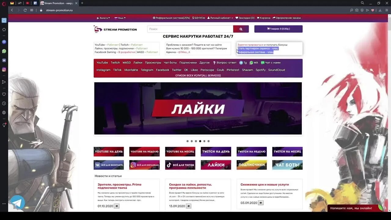 Накрутить стрим. Накрутка Твич. Накрутка подписчиков зрителей Твич. Стримы продвижение. Зрители Твич.