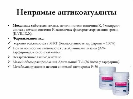 Препаратам плазмы гемостатического действия относят тест аккредитация