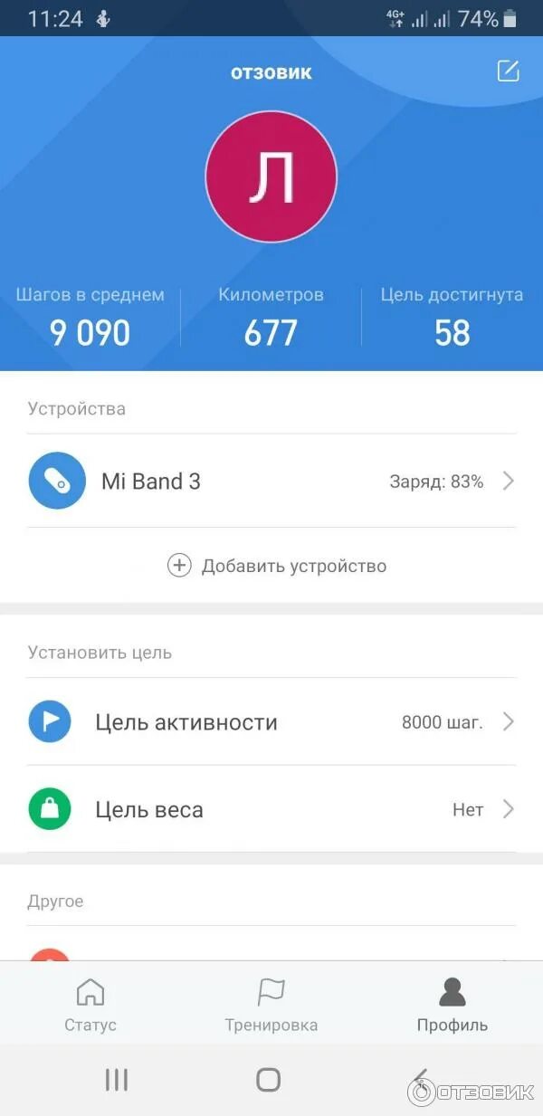 Приложение май фит. Программа mi Fit. Приложение ми фит для браслета. Приложение для часов mi Fit для андроид. Программа для браслета.