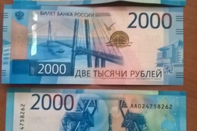 20 000 т в рублях. Номинал 2000 рублей. Редкий номинал в 2000т рублей. Почему банкоматы не выдают купюры 200 и 2000 рублей в Орске.