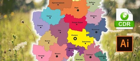 Код города удмуртской республики