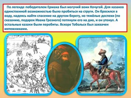 Поход тимофеевича в сибирь год
