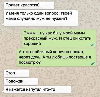 Давай посмотрим как ты облажаешься
