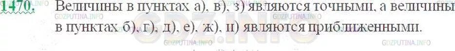 Математика 5 класс виленкин 2023 5.538. Математика 5 класс номер 1470. Математика 5 класс Виленкин 1494. Математика 5 класс Виленкин номер 1474. Математика 5 класс номер 1494.