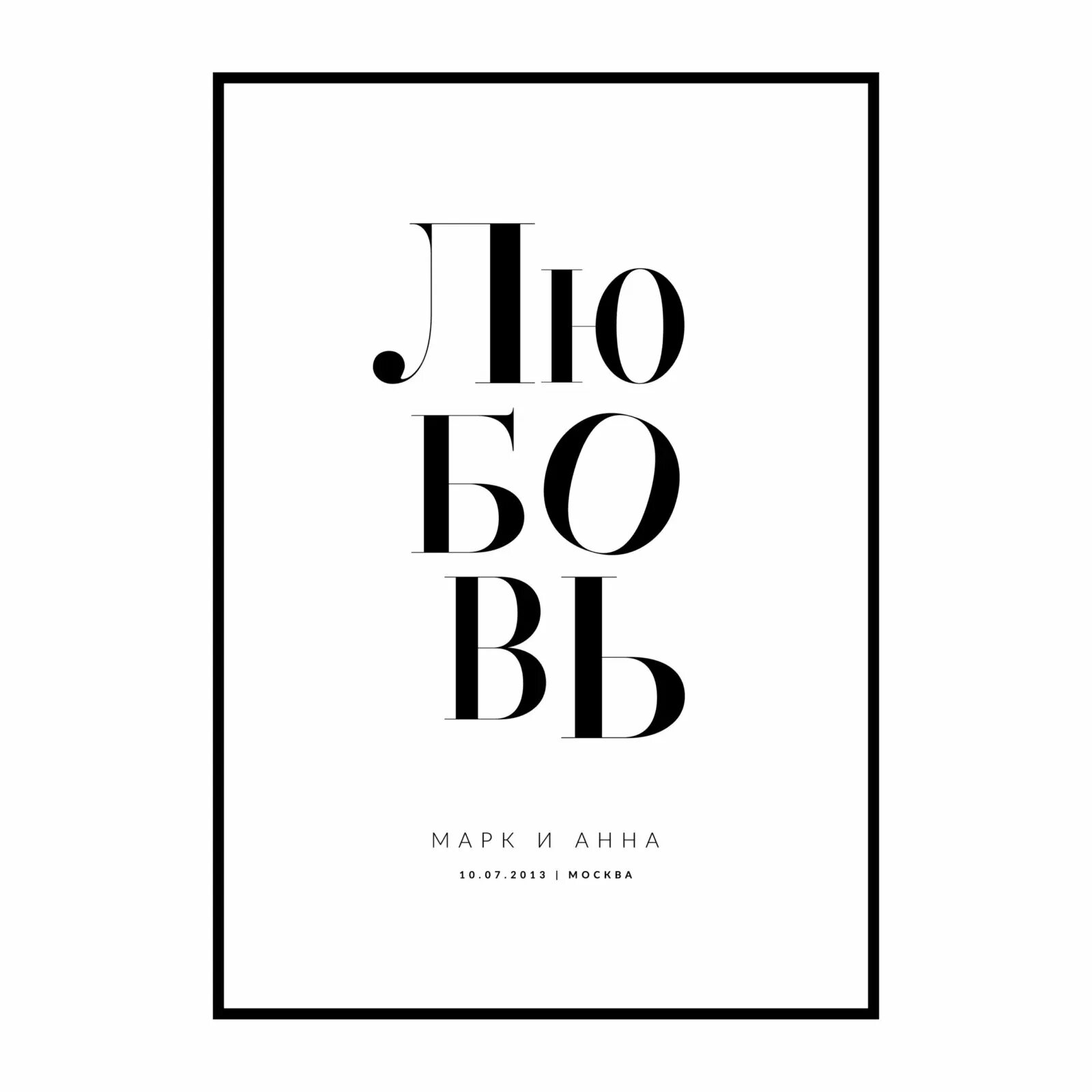 Шаблон постера
