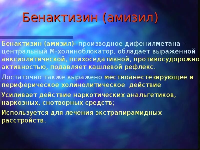 Также применять в любых