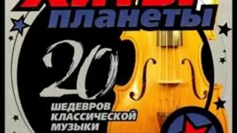 20 шедевров