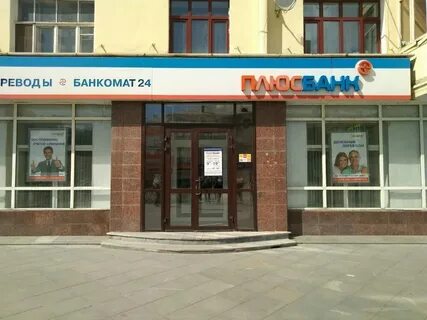 Оне плюс банк