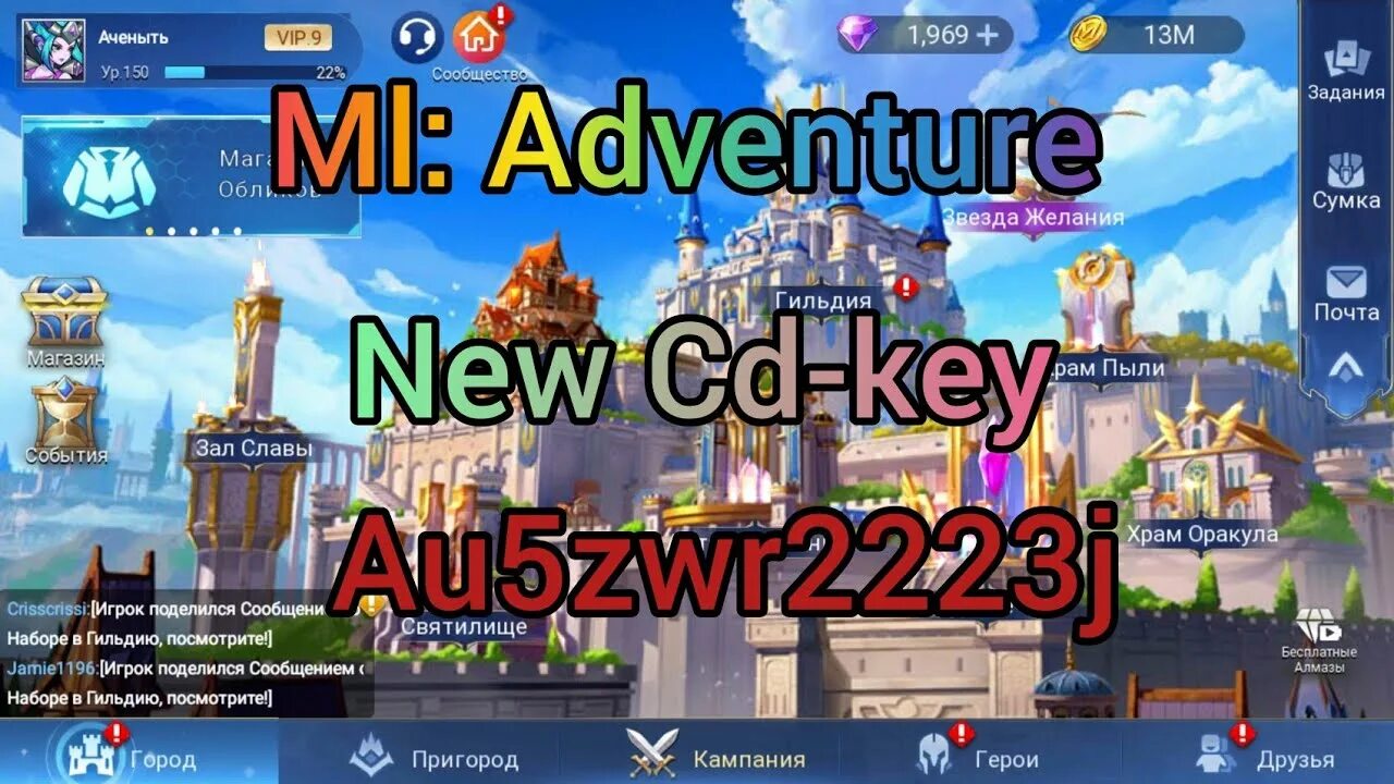 Код Миража ml Adventure. Код Миража mobile Legends. Mobile Legends Adventure коды. Коды Миража на игру mobile Legends Adventure. Mobile legend adventure cd