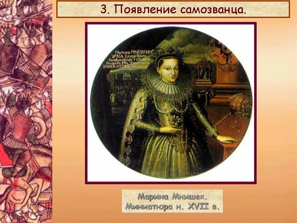 Появление лжедмитрия 1 в россии. Лжедмитрий 1 свадьба с Мариной Мнишек. Свадьба Лжедмитрия 1 и Марины Мнишек.