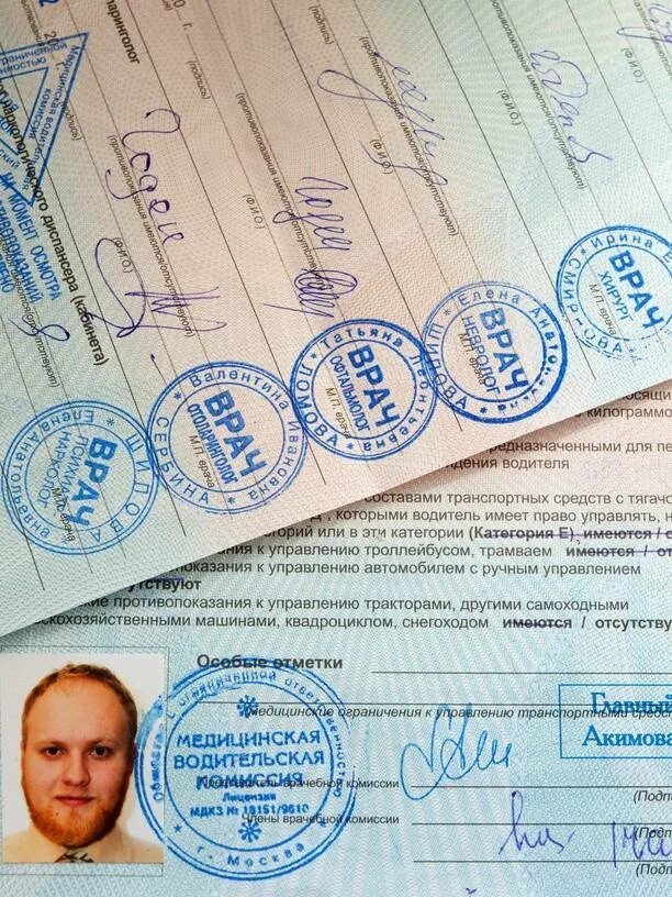 Как пройти водительскую медкомиссию по новым