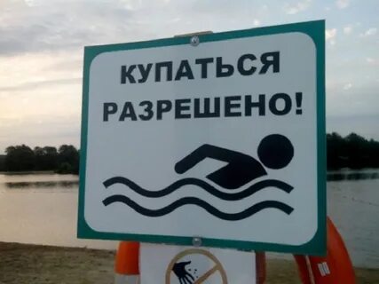 Если поблизости нет специально оборудованного пляжа