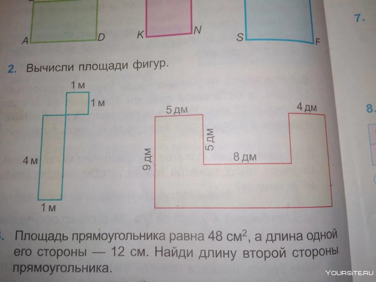 Найдите площадь данной фигуры. Площадь составной фигуры. Найди площадь фигуры. Вычисли объем данных фигур. Площадь данных фигур.