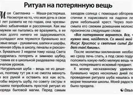 Рассказ про потерянную вещь