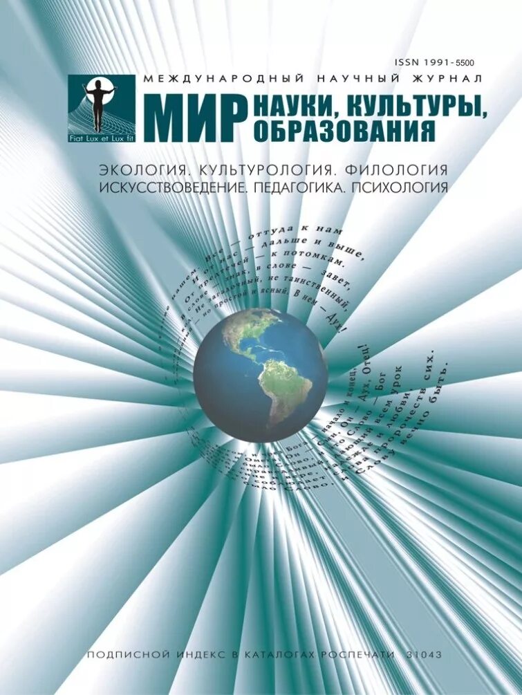 Журналы ран. Дневник психолога. Культурная психология журнал. Кросс культурная психология дж берри. Культурная психология журнал.