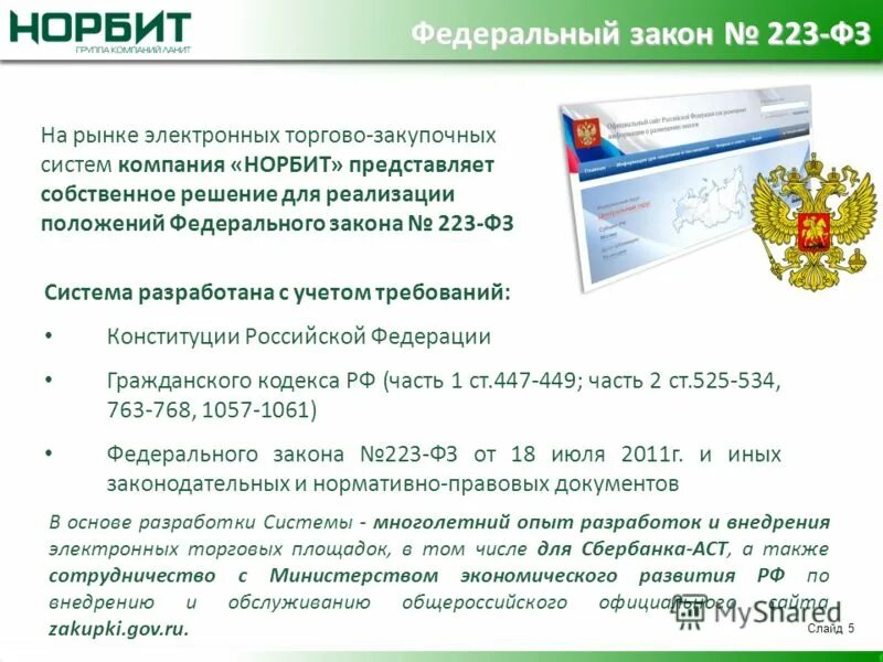 федеральный закон 402 от 06. образовательные программы. общие требования к бухгалтерскому учету и отчетности. в соответствии с требованием фз. требования к бухгалтерской финансовой отчетности.
