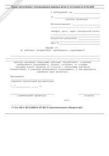 Заявление о заключении досудебного соглашения