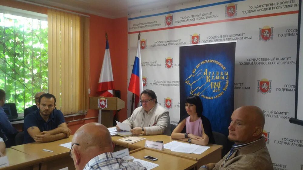 Комитет по архивам крыма. Комитет по архивам крыма. Комитет по архивам крыма. Комитет по архивам крыма. Комитет по архивам крыма.