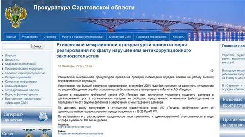 Тандер юридический