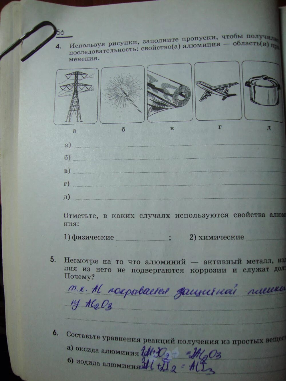 Рассмотрите рисунок заполните. Решебник по химии 9 класс рабочая тетрадь. Заполните пропуски так чтобы получилась последовательность. С помощью рисунка заполните пропуски. Пользуясь рисунком заполни пропуски.
