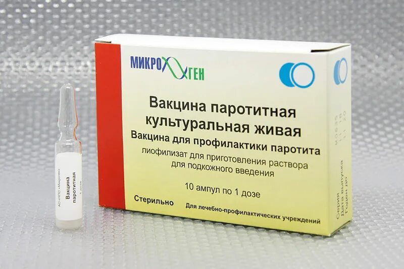 Вакцина паротита москва. Вакцина против паротита. Вакцина антирабическая кокав 1. Живая паротитная вакцина. Кокав вакцина ампула.