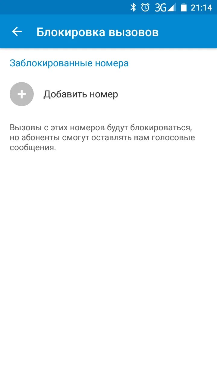 Заблокированный вызов. Заблокированный смартфон гугл. Сообщение заблокированный вызов. Блокировать звонки. Лучшая блокировка звонков