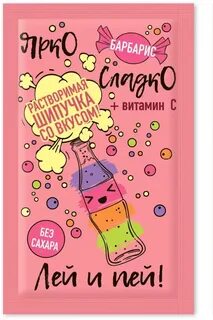 Шипучка для сухого