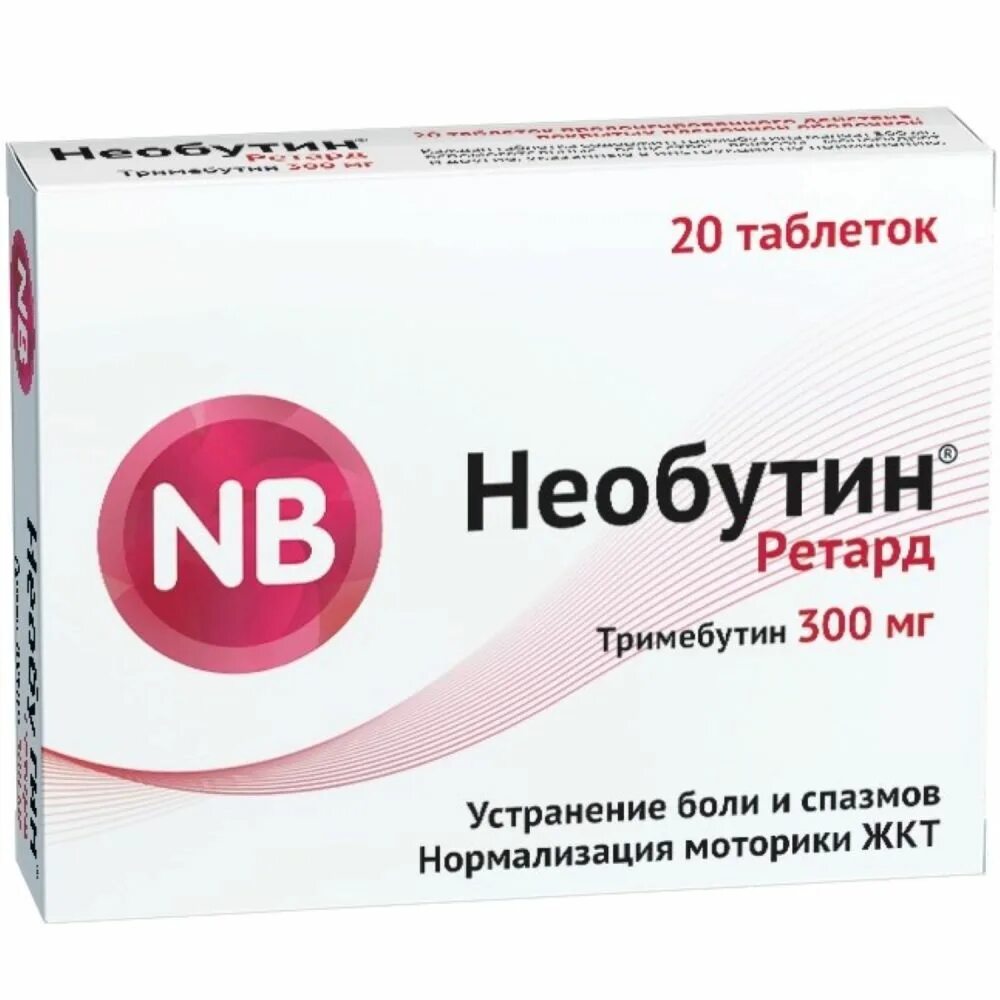 Необутин таб 200мг n30. Необутин 200мг упаковка. Необутин таб. 200мг №30. Необутин таблетки 200мг 30шт.