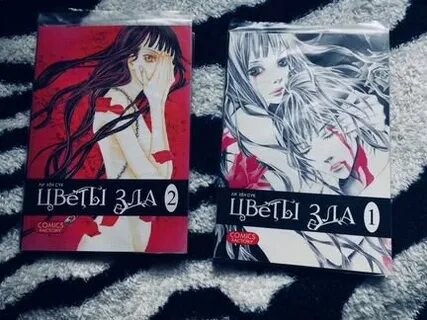 Цветы зла книга